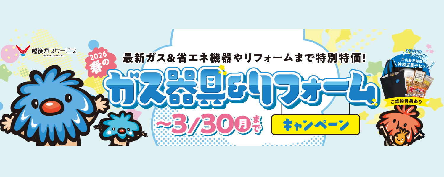 2026春セールslider20260302